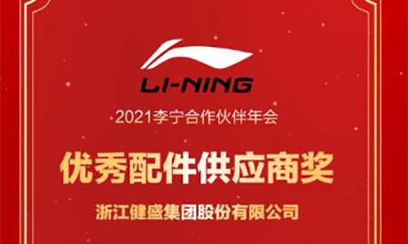 JASAN honored as Excellent Supplier by Lining
