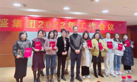 DG视讯集团2022年工作会议圆满召开！