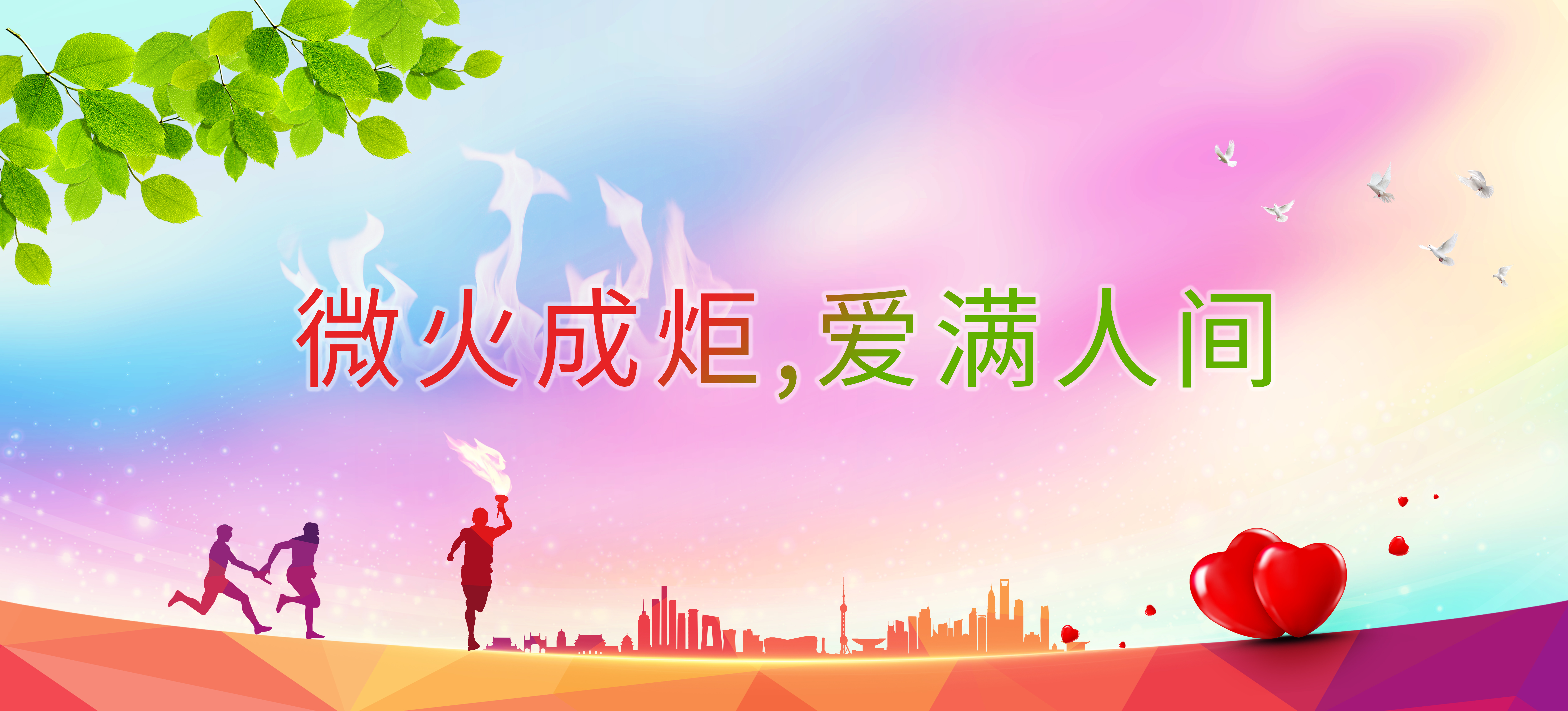 微火成炬 爱满人间——浙江DG视讯集团捐赠100万元助力公益慈善事业